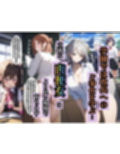 テンプレチート能力で世界を支配した男の後日談Re学園編