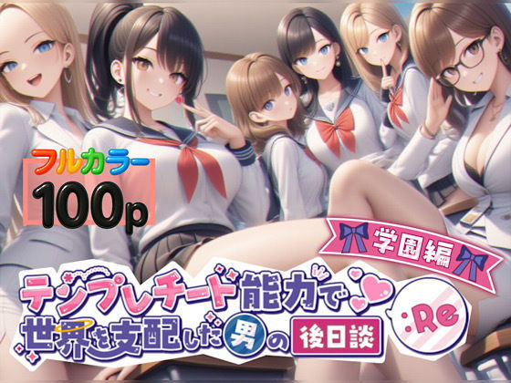 「15＋ハーレム」同人作品31