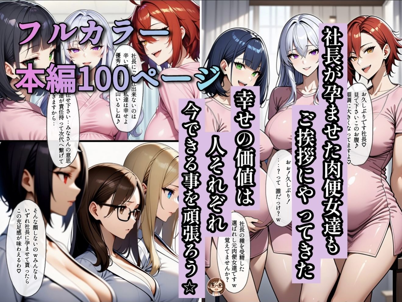 テンプレチート能力で世界を支配した男の後日談Re病院編 画像10
