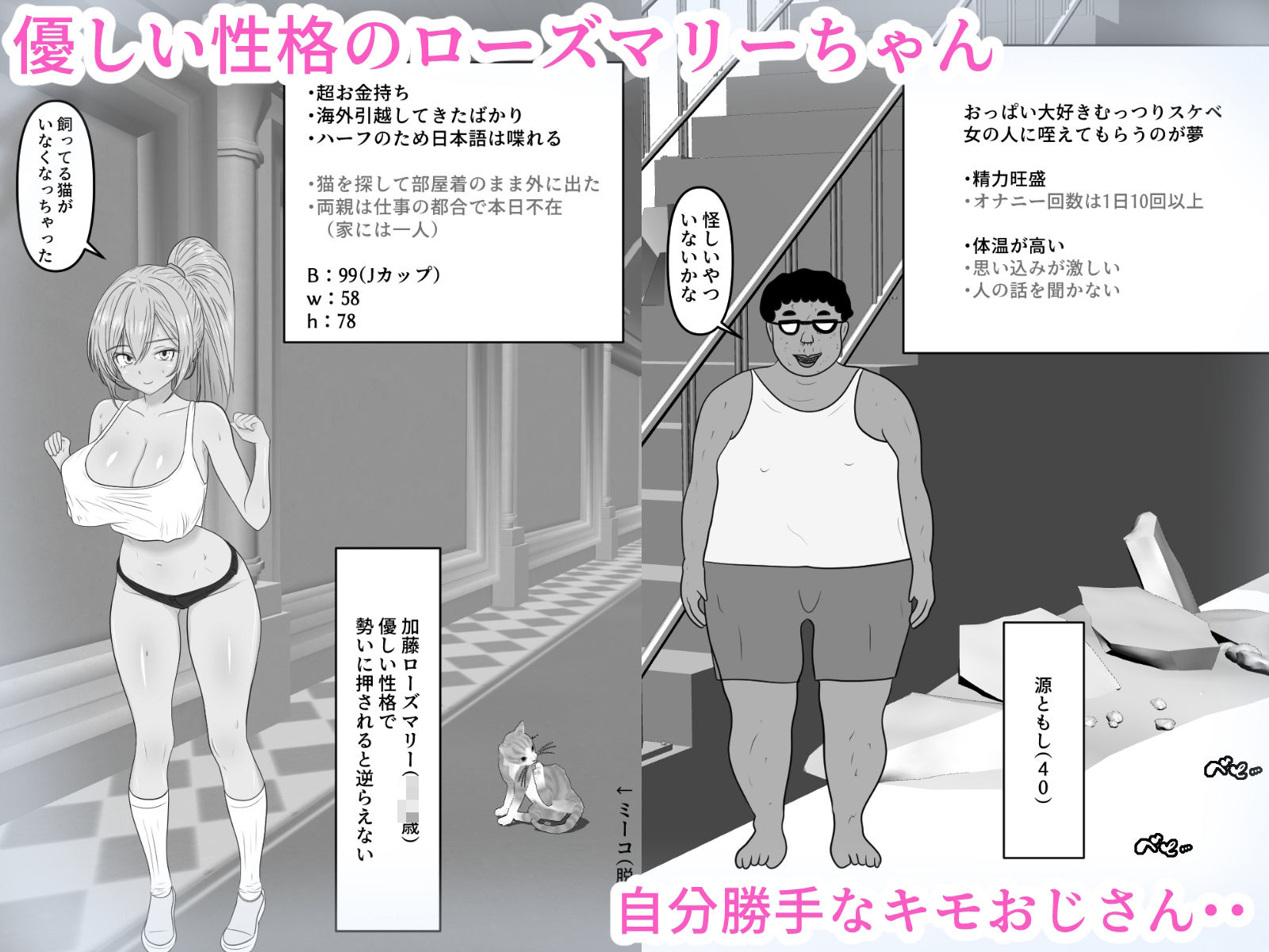 サンプル画像1:キモ男に体育倉庫にむりやり連れ込まれた場合・・【10時間の徹底調教スタート】(国分ぽん) [d_549902]