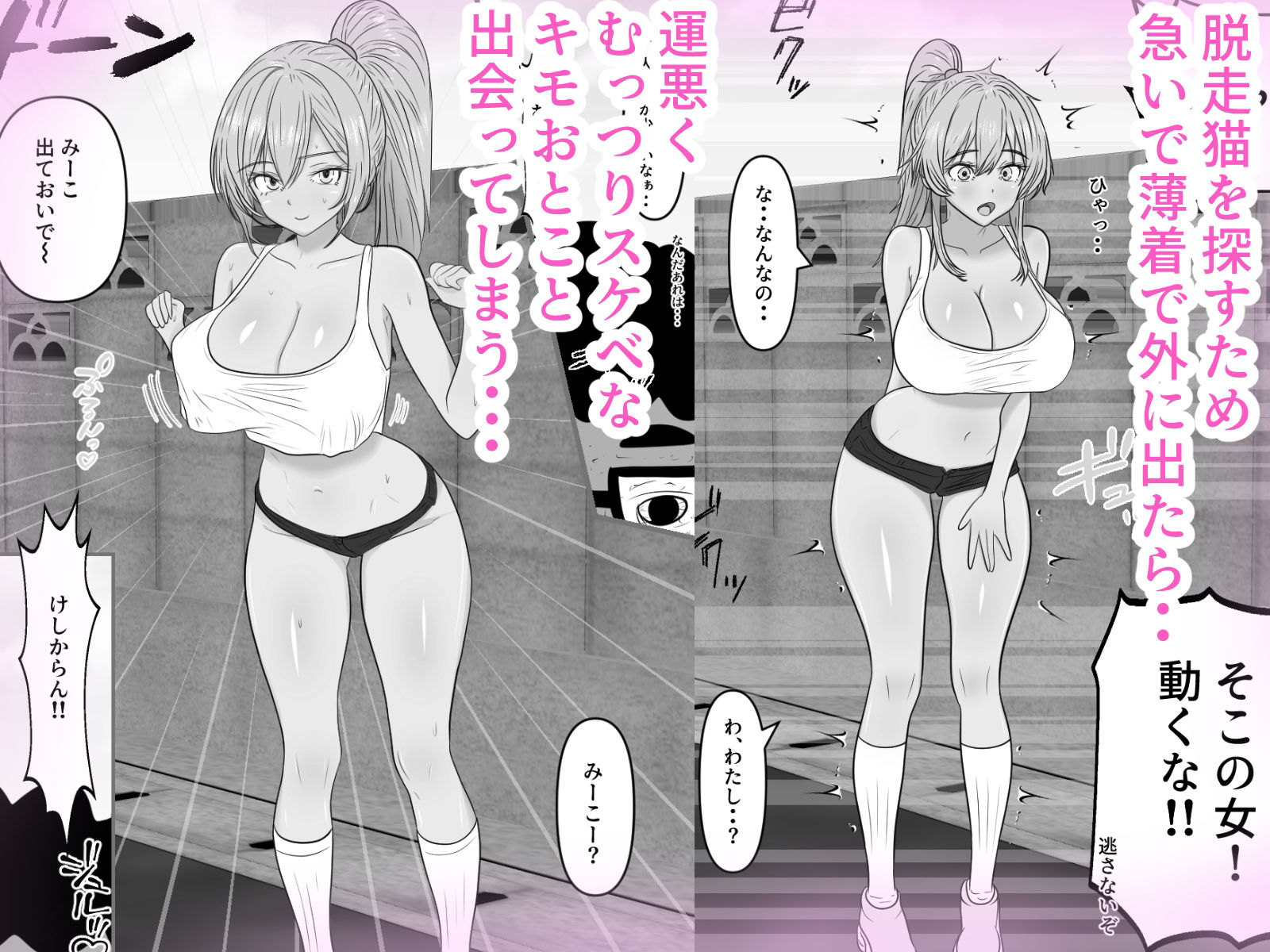 サンプル画像2:キモ男に体育倉庫にむりやり連れ込まれた場合・・【10時間の徹底調教スタート】(国分ぽん) [d_549902]