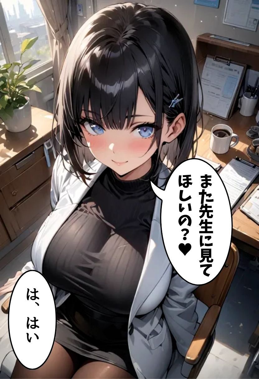 サンプル画像3:保健室の爆乳先生とえっちな治療(にじいろ☆がーるず) [d_549950]