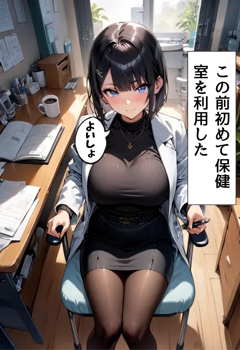 サンプル画像4:保健室の爆乳先生とえっちな治療(にじいろ☆がーるず) [d_549950]