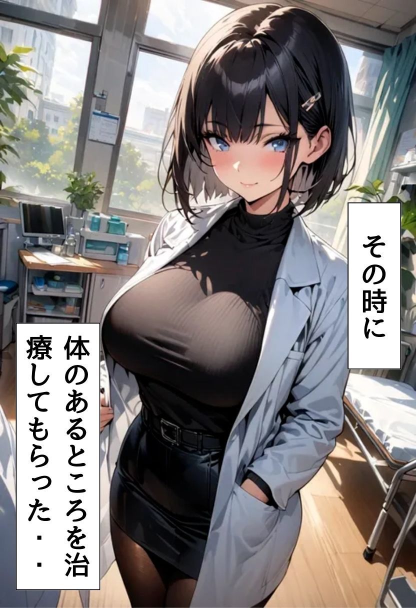 サンプル画像5:保健室の爆乳先生とえっちな治療(にじいろ☆がーるず) [d_549950]