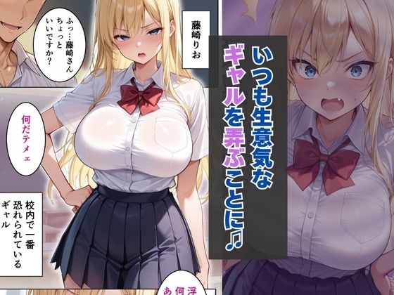 サンプル画像1:【催●アプリ】クラスの女子を全員堕とす〜藤崎りお編〜(はるみつ堂) [d_549964]