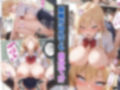 【催●アプリ】クラスの女子を全員堕とす〜藤崎りお編〜