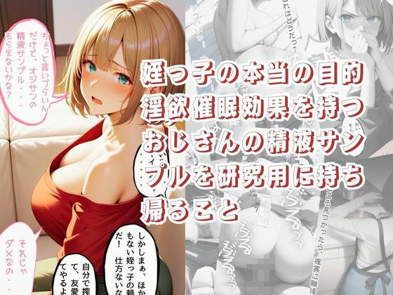 サンプル画像3:【続】オレん家でシャワーしてた姪っ子とめちゃくちゃセックスした話(メコ神) [d_549969]