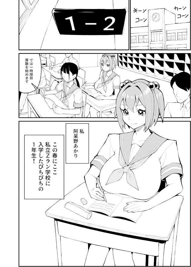 サンプル画像1:頑張れあかりちゃん(スタジオルミナス) [d_549970]