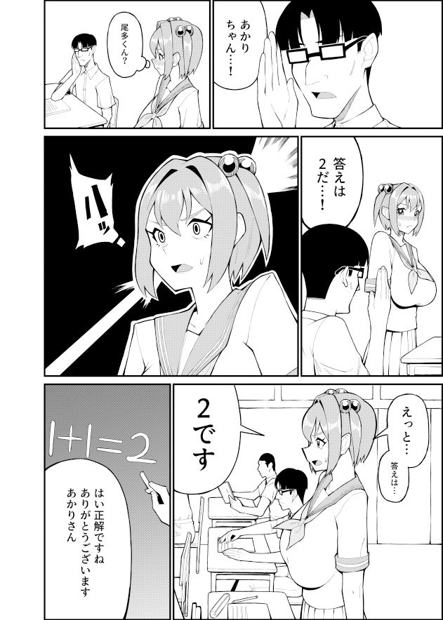 【エロ漫画】頑張れあかりちゃん3