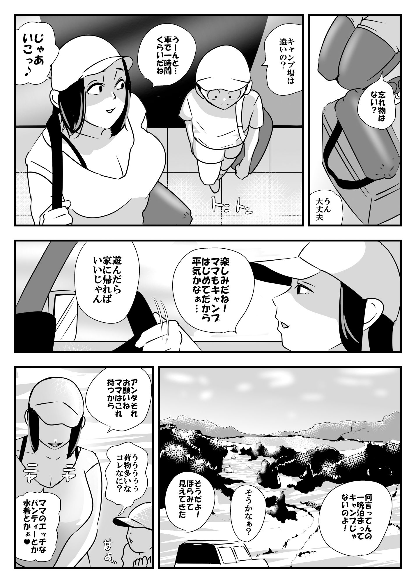 【エロ漫画】まんてん2