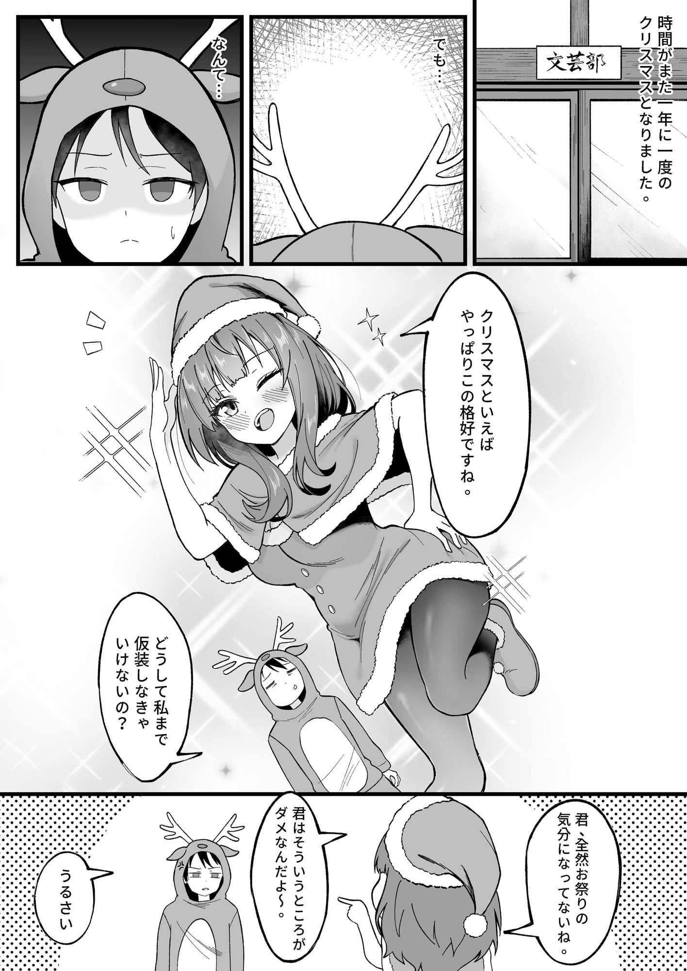 【エロ漫画】負けヒロインがエロすぎる1