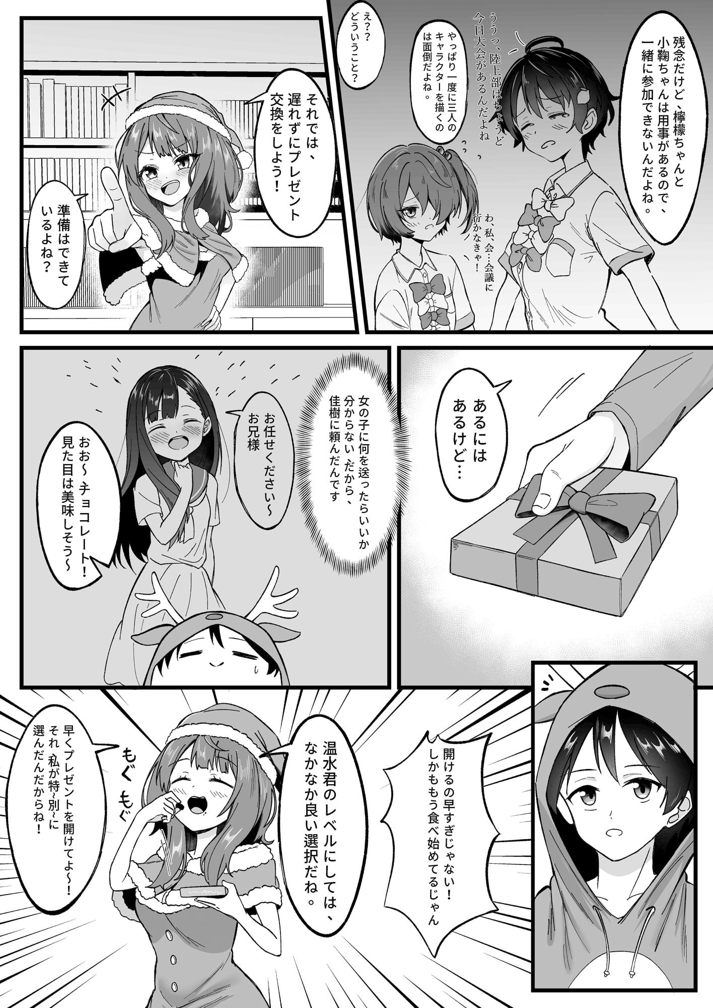 【エロ漫画】負けヒロインがエロすぎる2