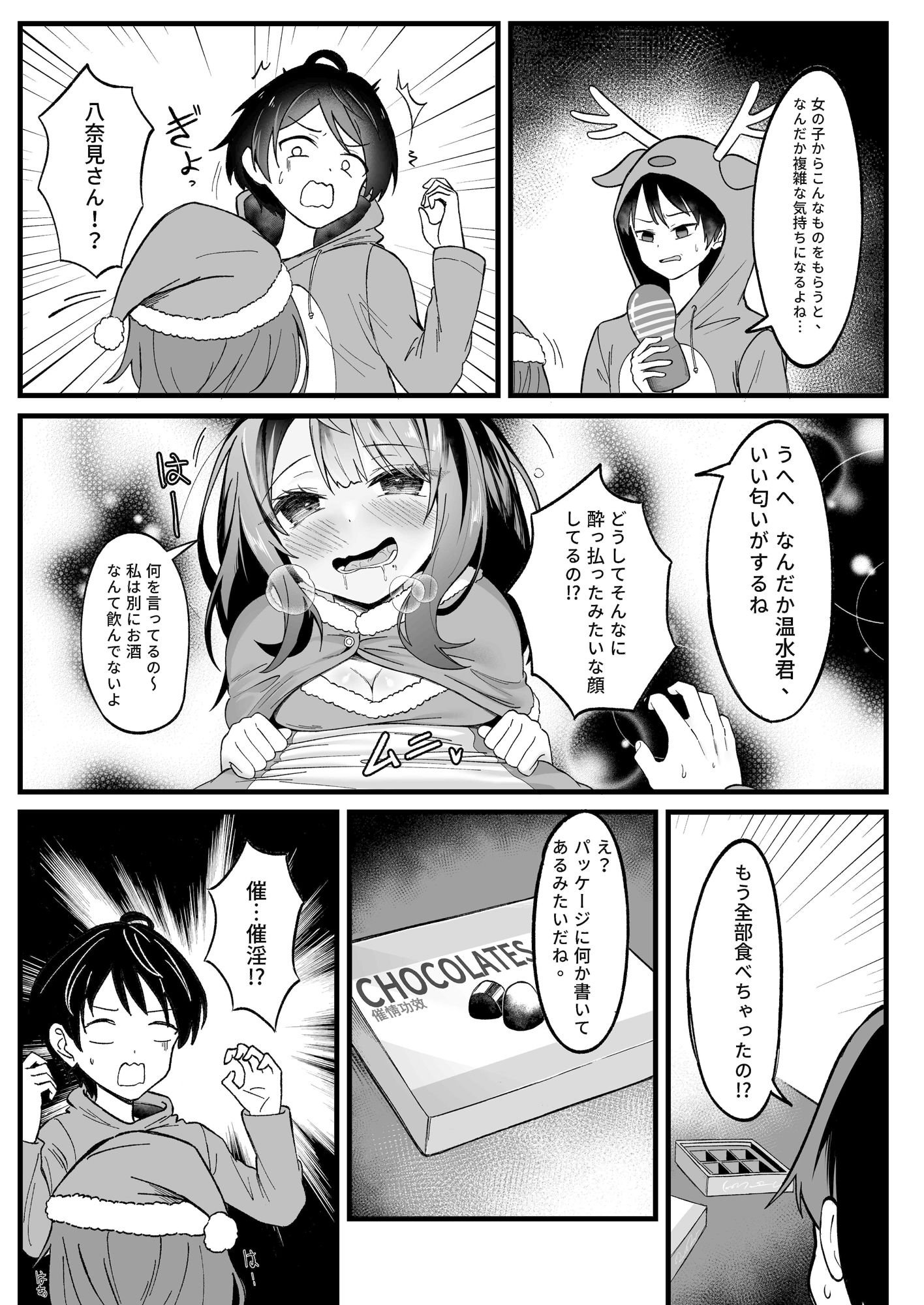 【エロ漫画】負けヒロインがエロすぎる3