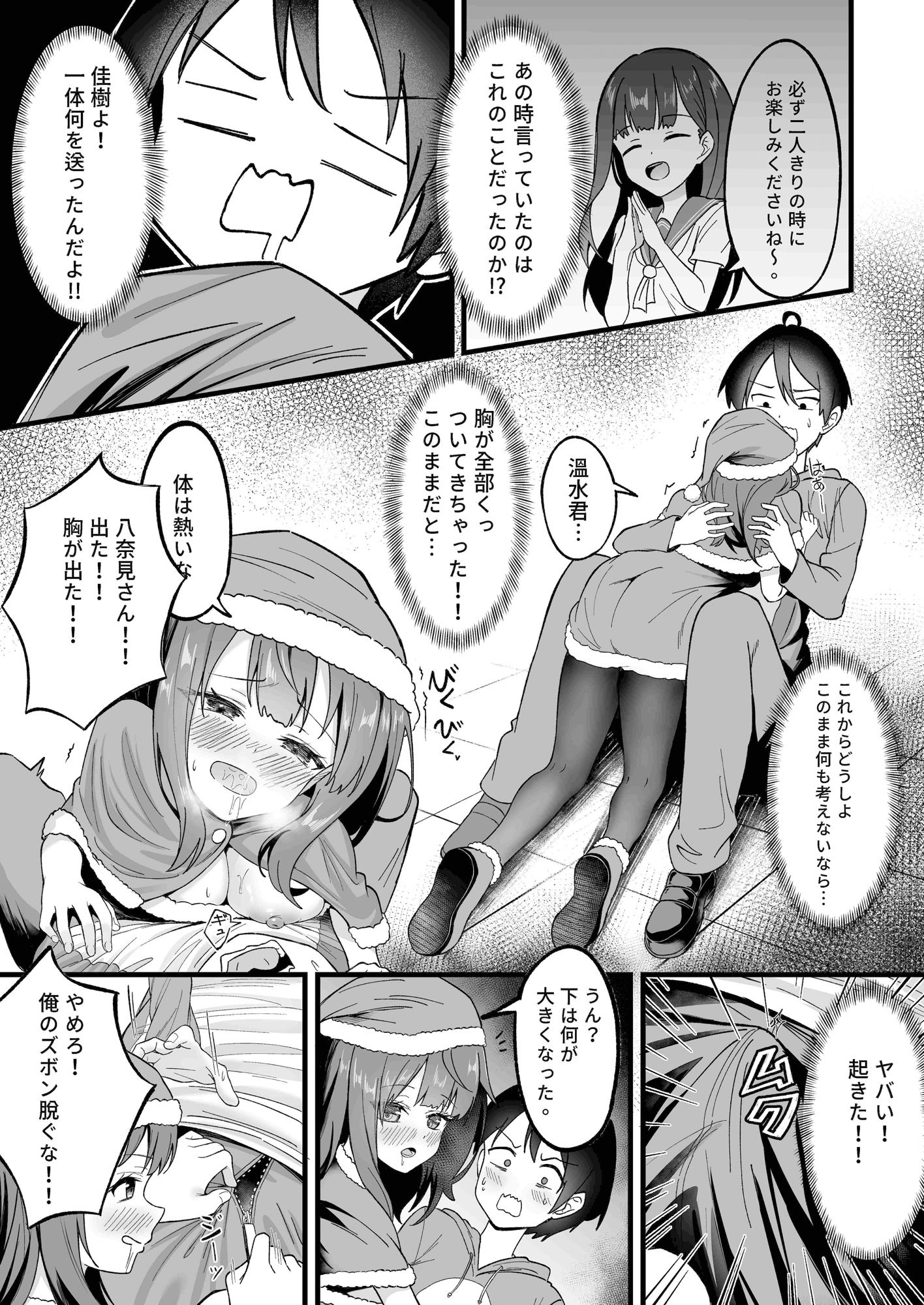 【エロ漫画】負けヒロインがエロすぎる4