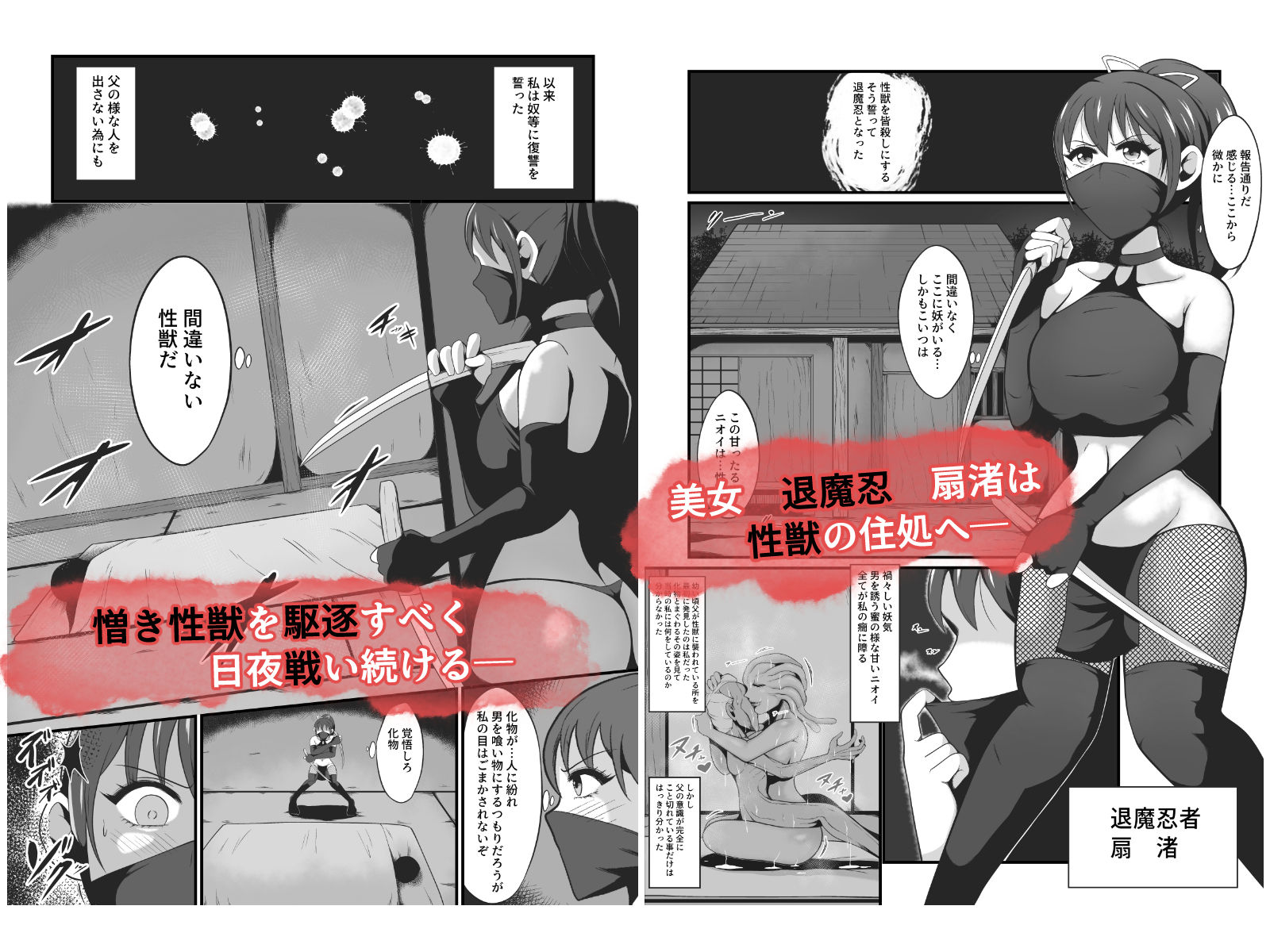 サンプル画像1:淫獣〜扇渚編〜(イケね娘食堂) [d_550104]