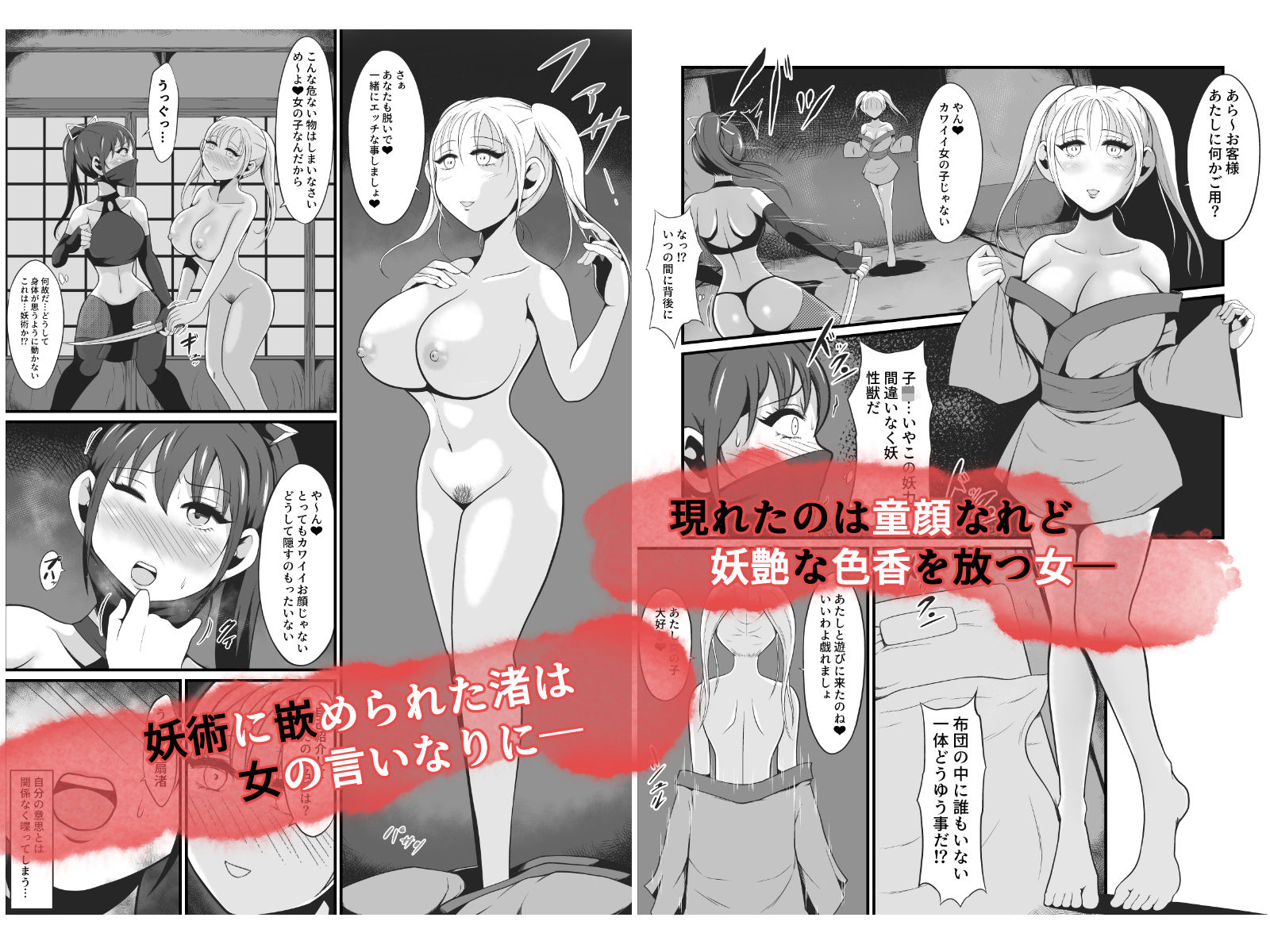 サンプル画像2:淫獣〜扇渚編〜(イケね娘食堂) [d_550104]