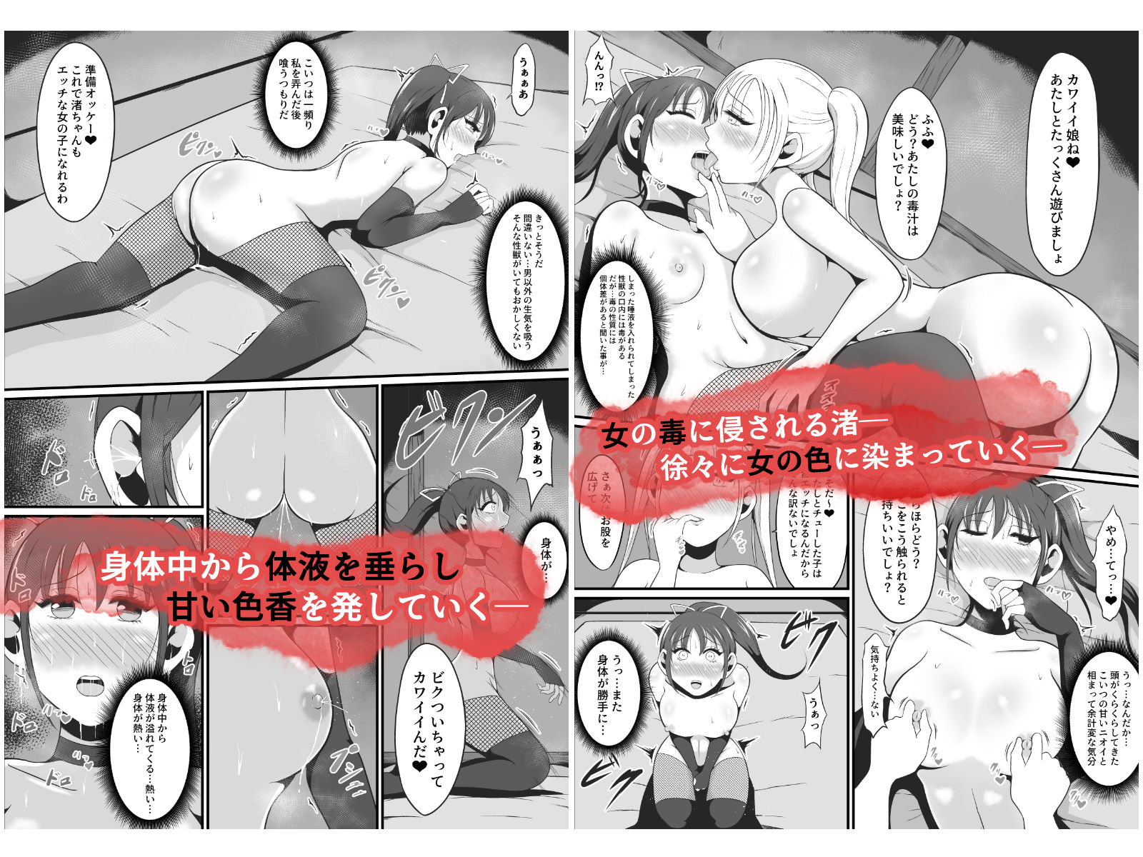 サンプル画像3:淫獣〜扇渚編〜(イケね娘食堂) [d_550104]