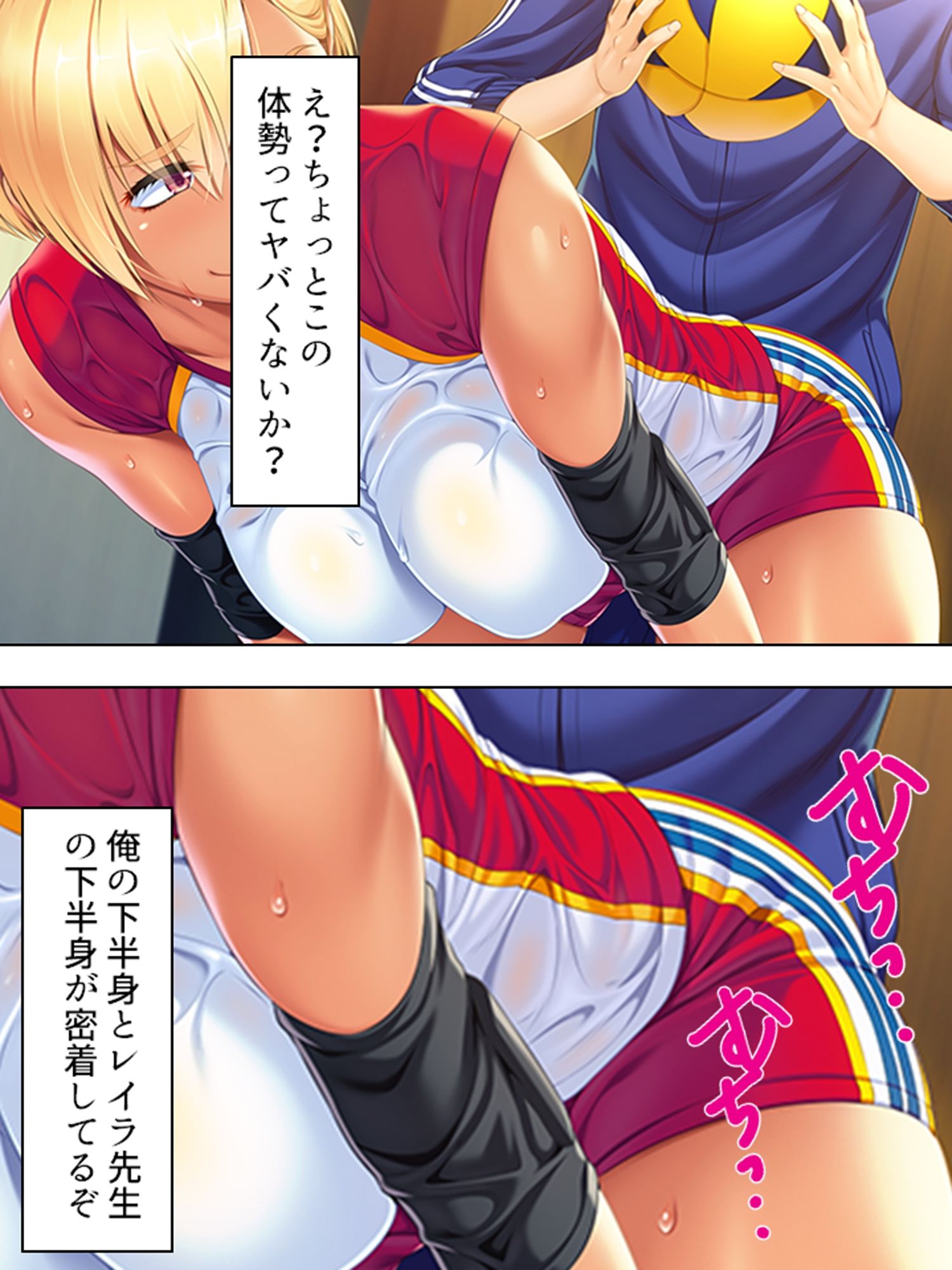 【エロ漫画】精液を搾りつくすまで帰宅させないバレー部の女顧問  ＜総集編＞1