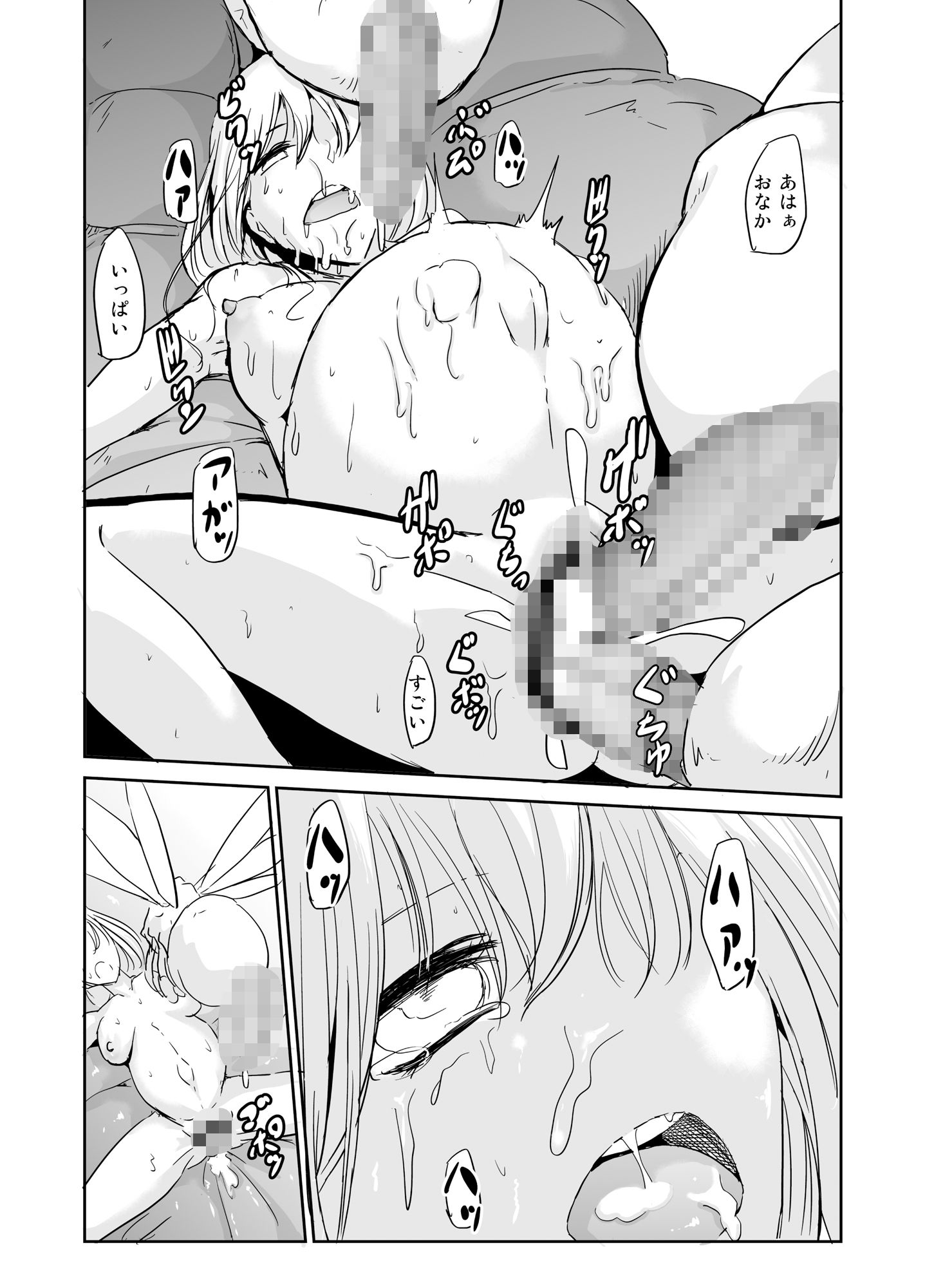 サンプル画像3:孵卵姫  抱卵の聖女(夢迷屋) [d_550117]