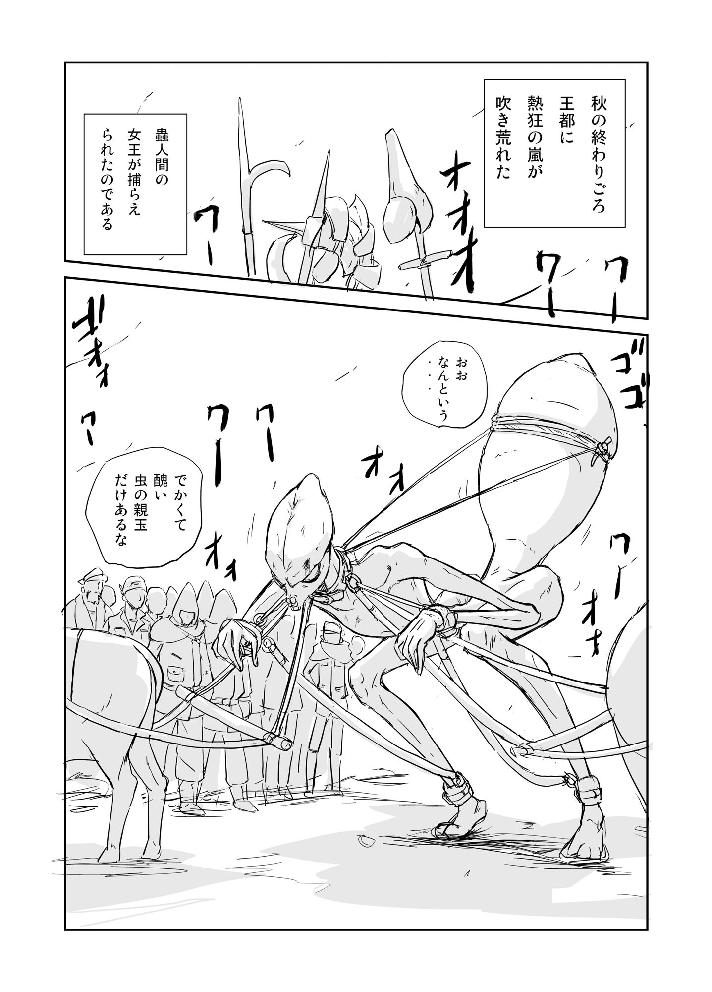 サンプル画像5:孵卵姫  抱卵の聖女(夢迷屋) [d_550117]