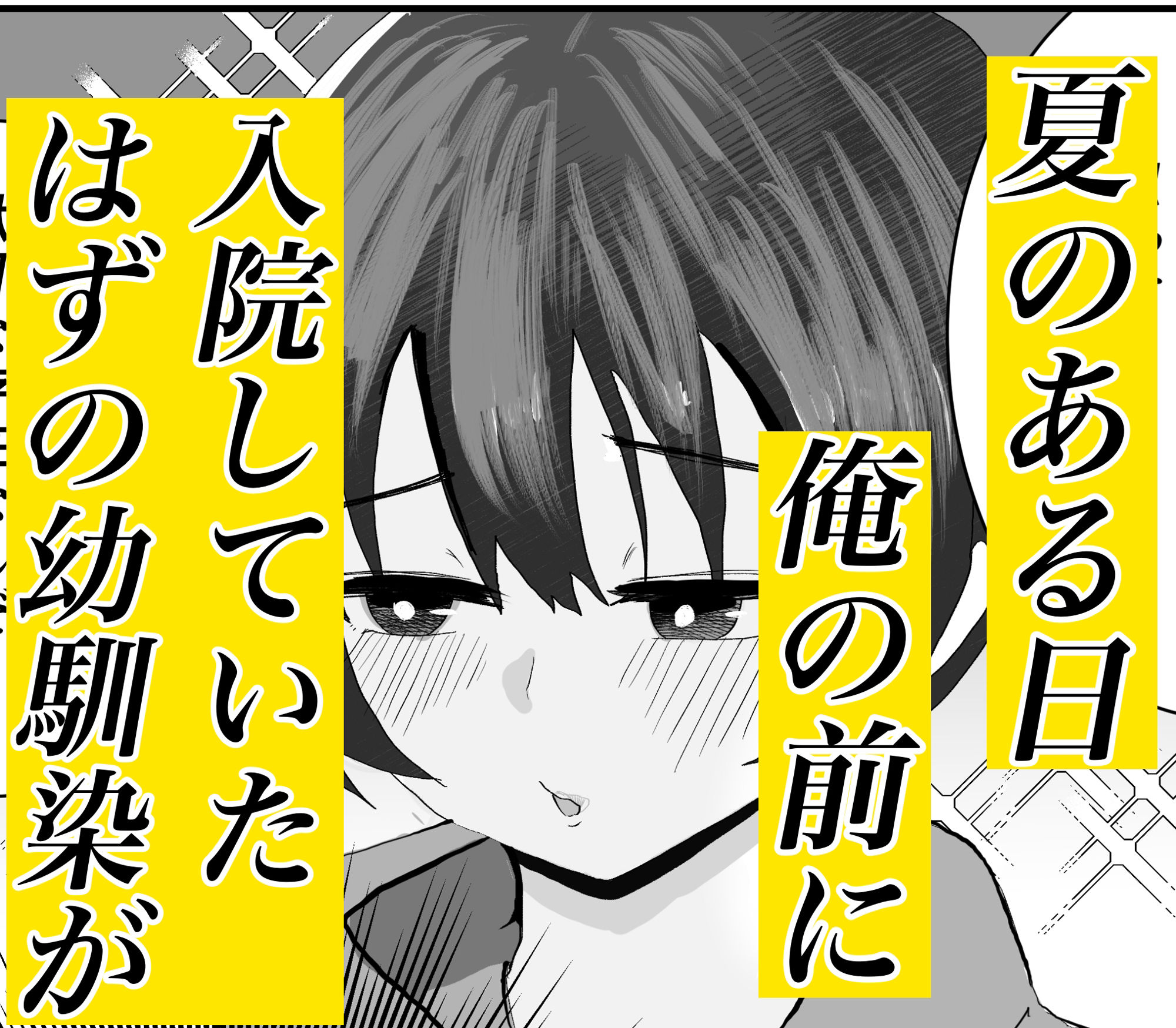 サンプル画像1:夏の中のえっちな彼女(お茶茶) [d_550128]