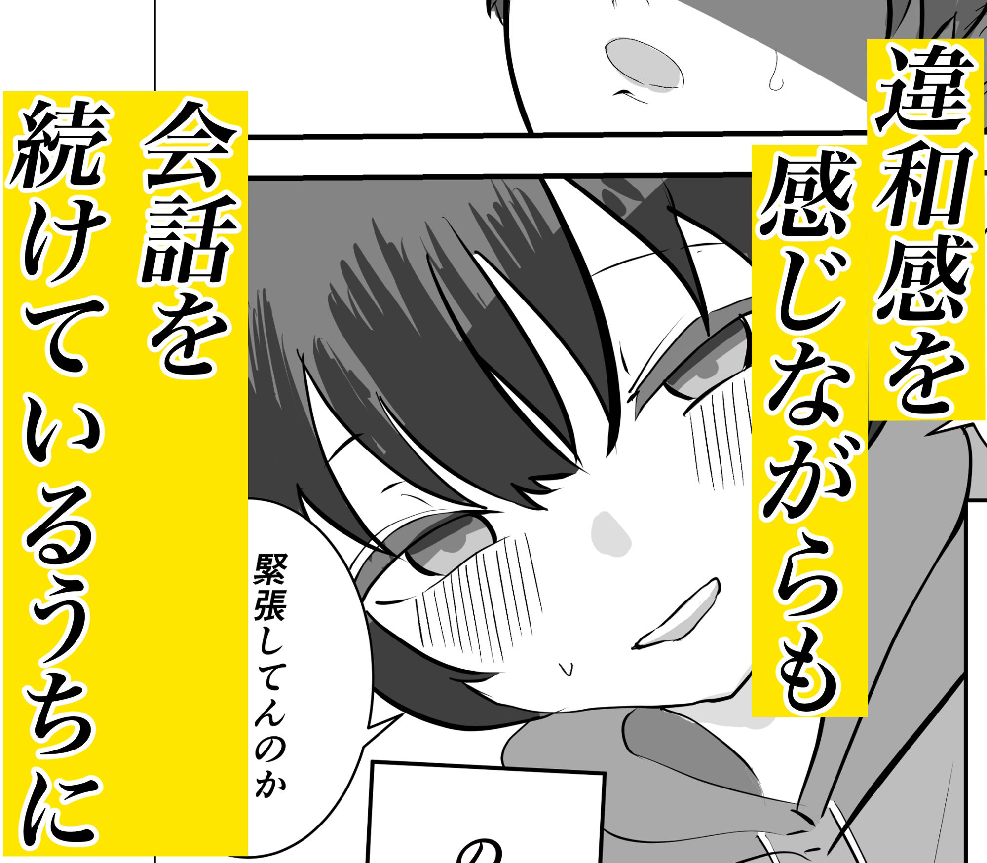 サンプル画像2:夏の中のえっちな彼女(お茶茶) [d_550128]