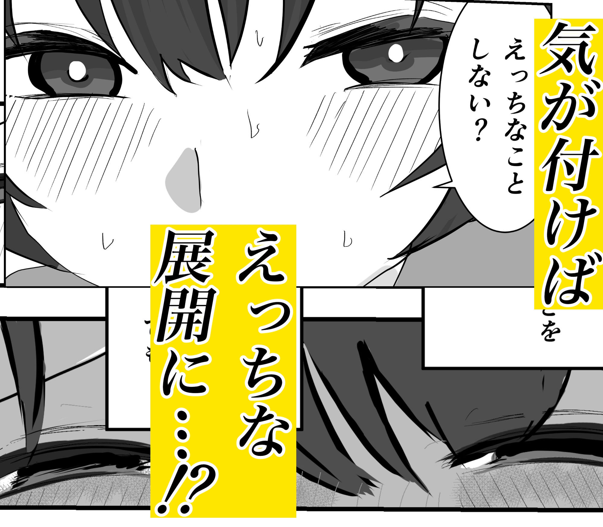 サンプル画像3:夏の中のえっちな彼女(お茶茶) [d_550128]