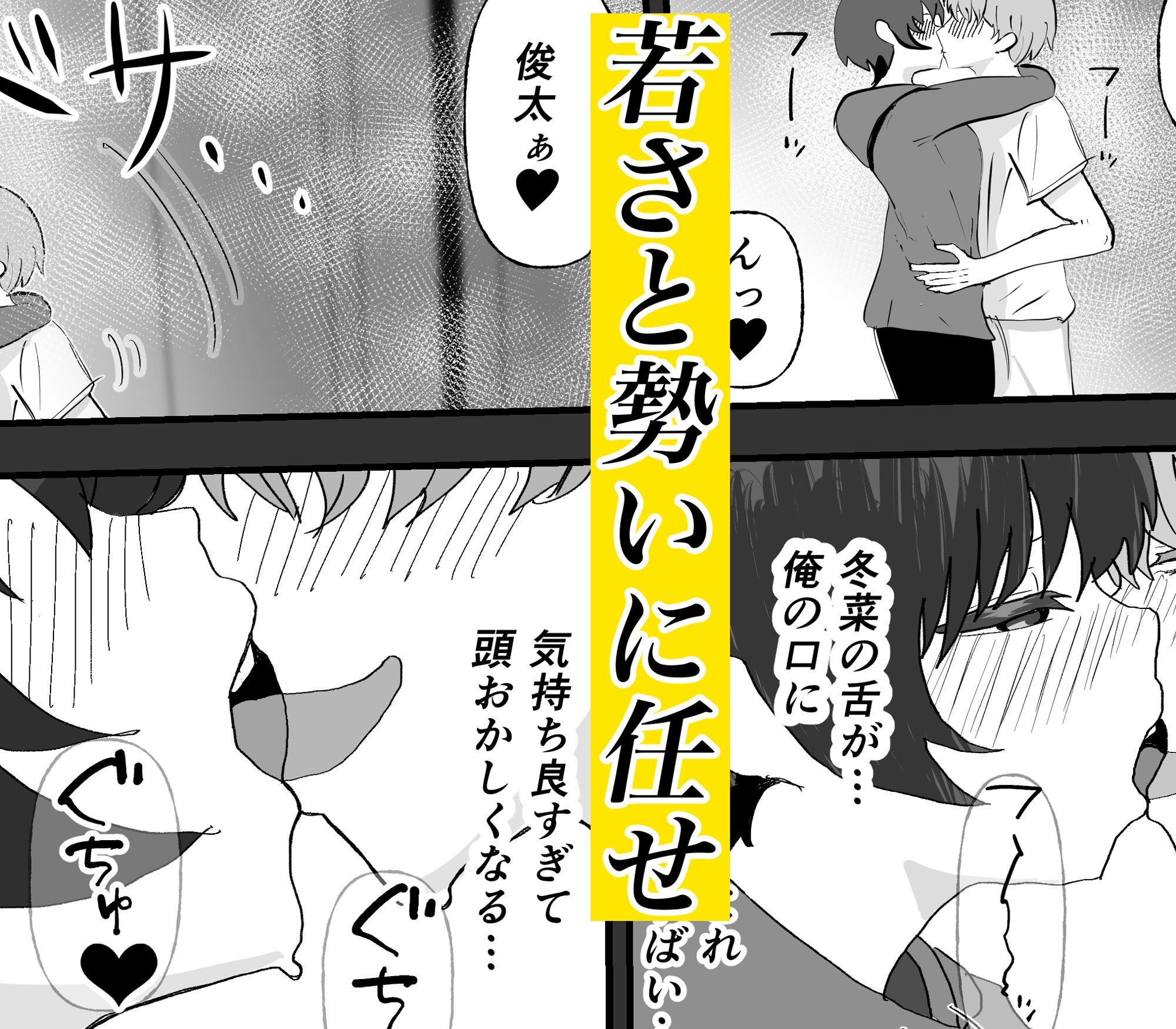 サンプル画像4:夏の中のえっちな彼女(お茶茶) [d_550128]