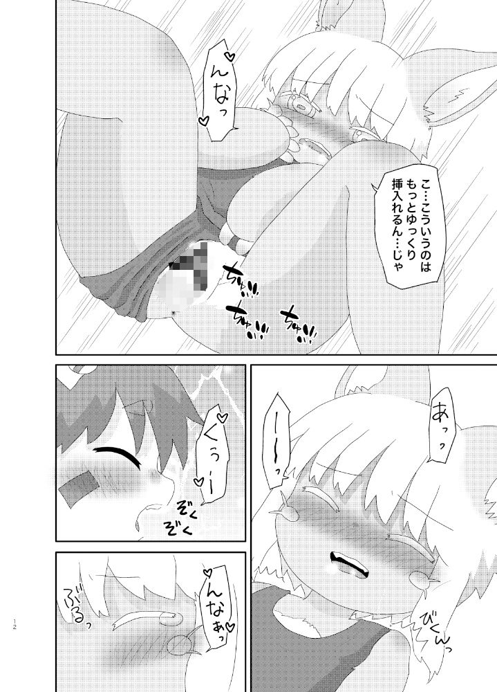 【エロ漫画】ナナチと…4