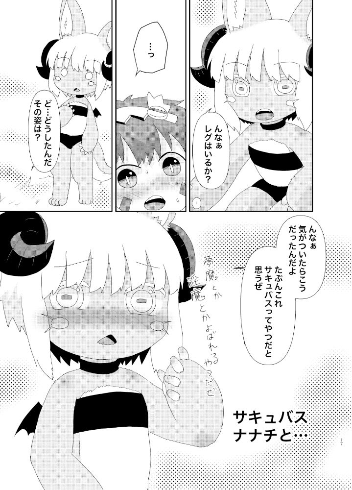 【エロ漫画】ナナチと…5