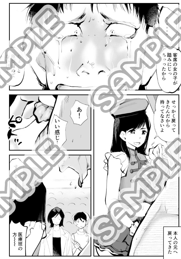 【エロ漫画】負けたら去勢！ミックスファイト〜後編2かなみ編〜3