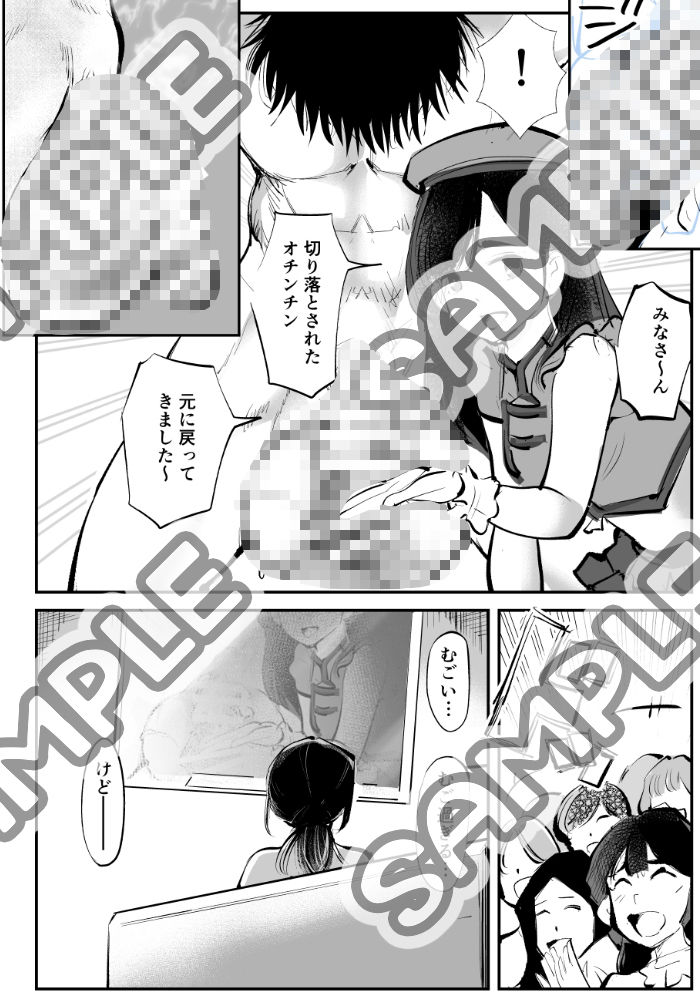 【エロ漫画】負けたら去勢！ミックスファイト〜後編2かなみ編〜4