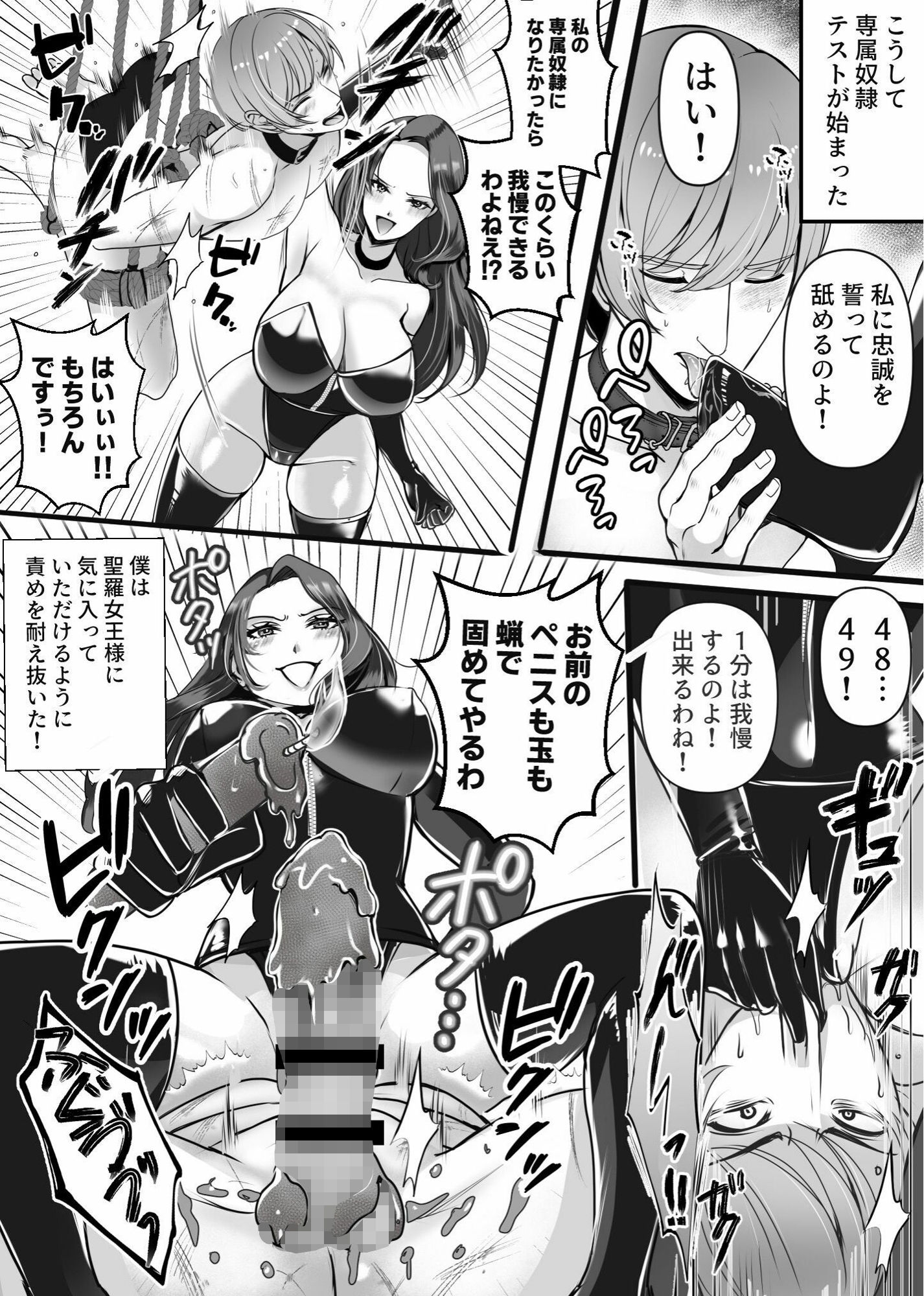 【エロ漫画】専属奴●契約2