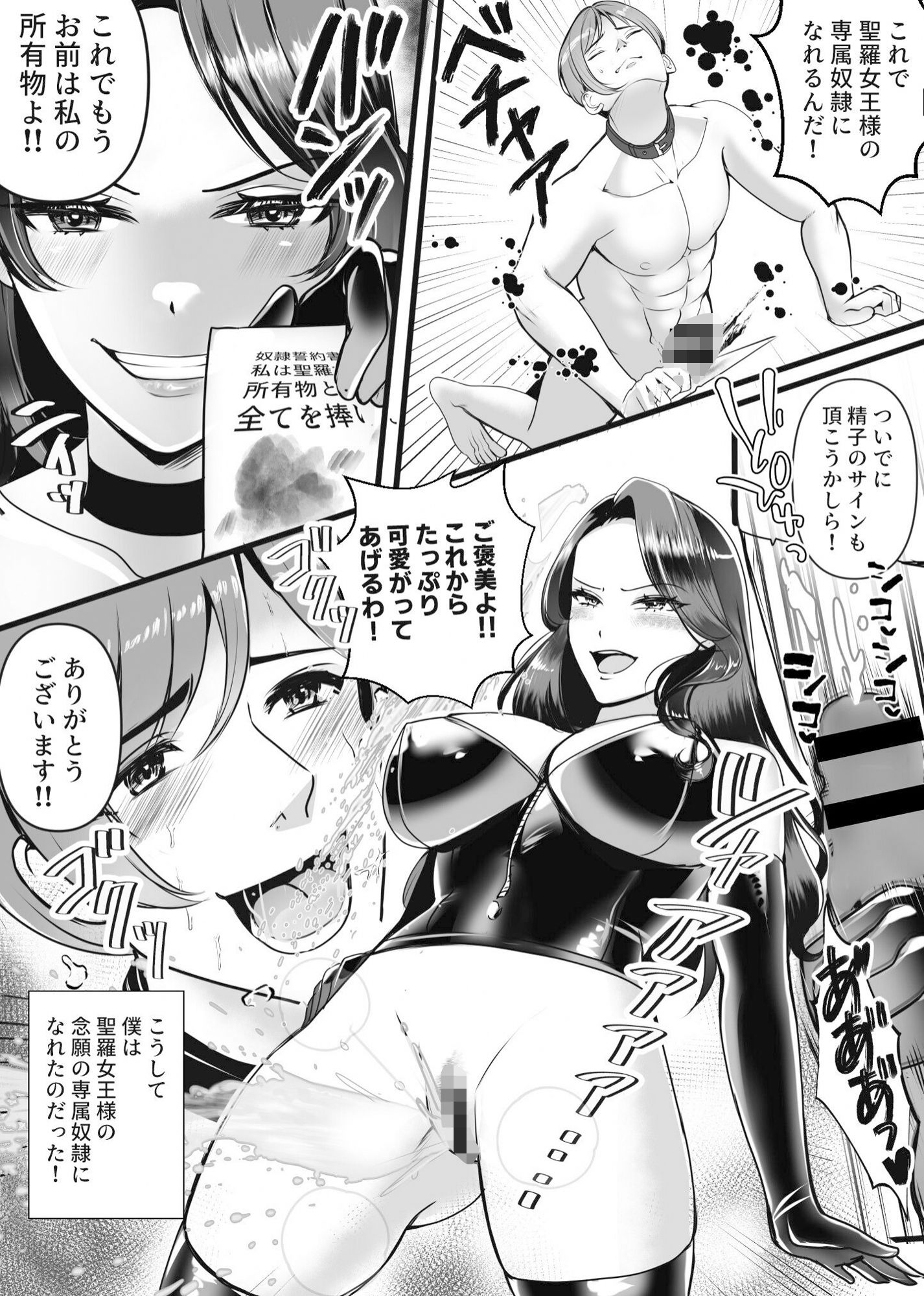 【エロ漫画】専属奴●契約5