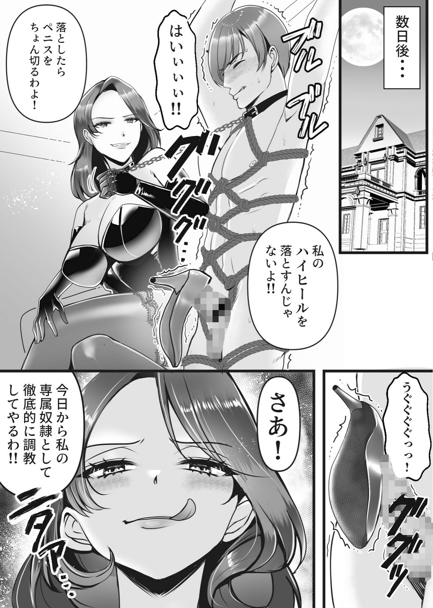 【エロ漫画】専属奴●契約6