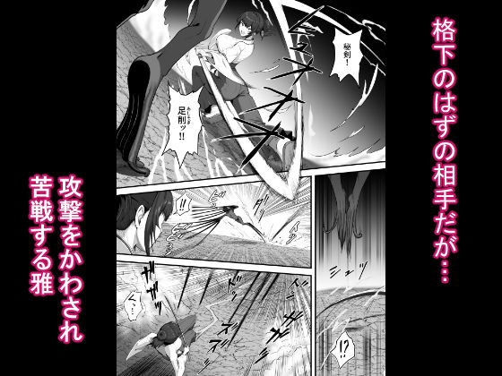 サンプル画像3:人妻退魔師が触手にヤラれて敗北するなんてありえない(けーわいけーわい) [d_550198]