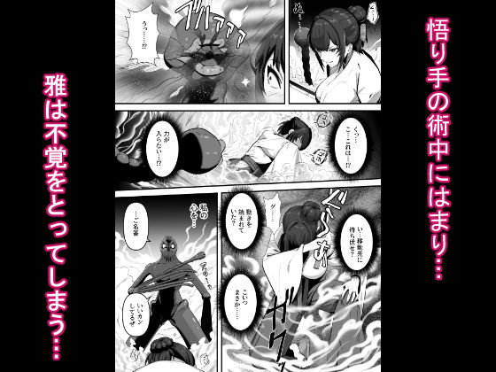 サンプル画像4:人妻退魔師が触手にヤラれて敗北するなんてありえない(けーわいけーわい) [d_550198]