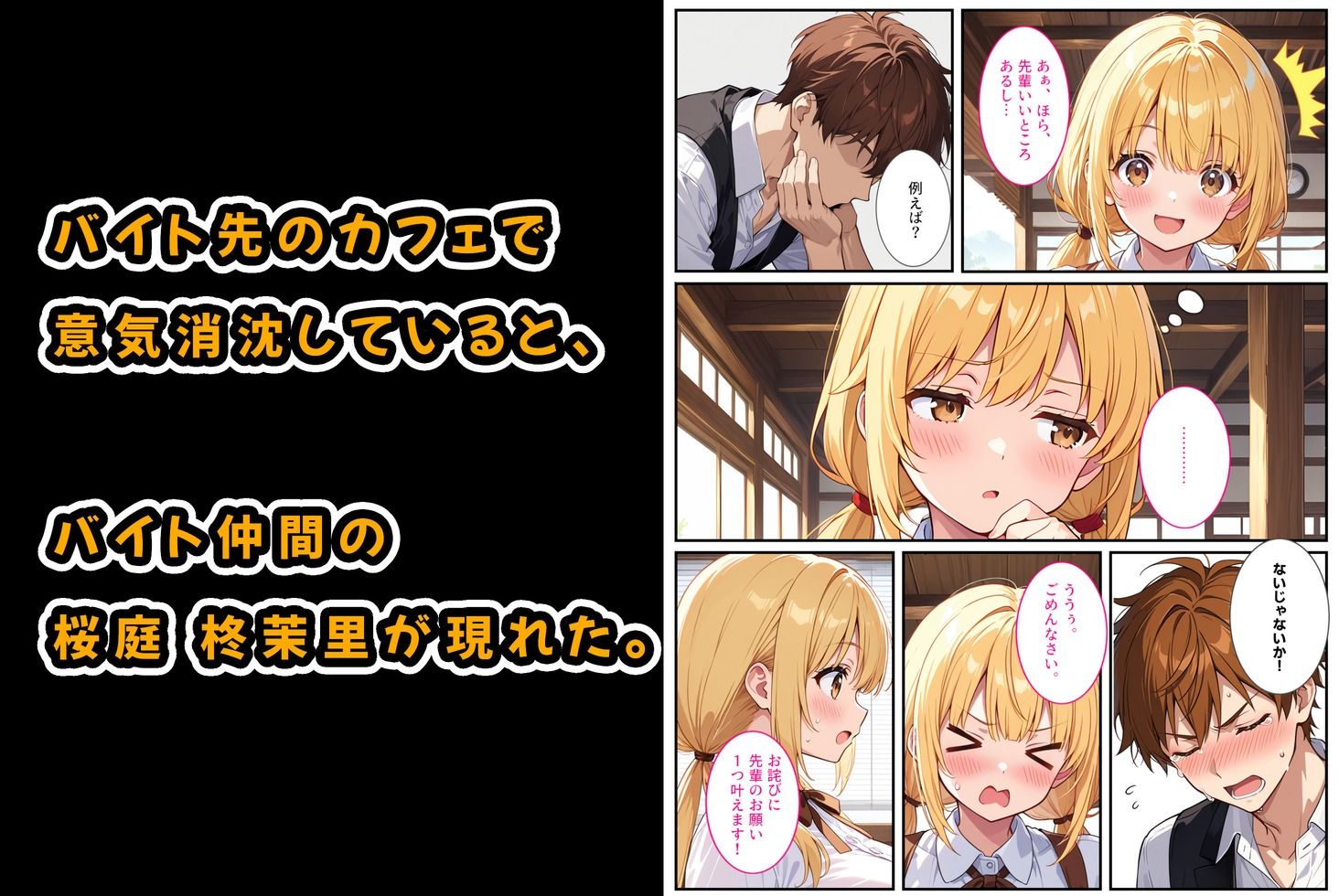 サンプル画像2:落ち込んでるオレに爆乳の後輩女子が処女をくれました！(StudioSR（妹･人妻･巨乳推し）) [d_550214]