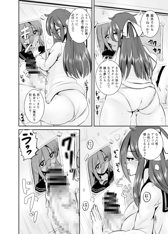 サンプル画像5:地味女子（アイツ）の皮着てヤリたい放題(L.P.E.G.) [d_550215]