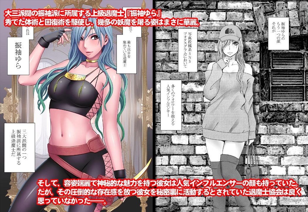 サンプル画像1:退魔士ゆら 1＋2廉価版(クリムゾン) [d_550219]