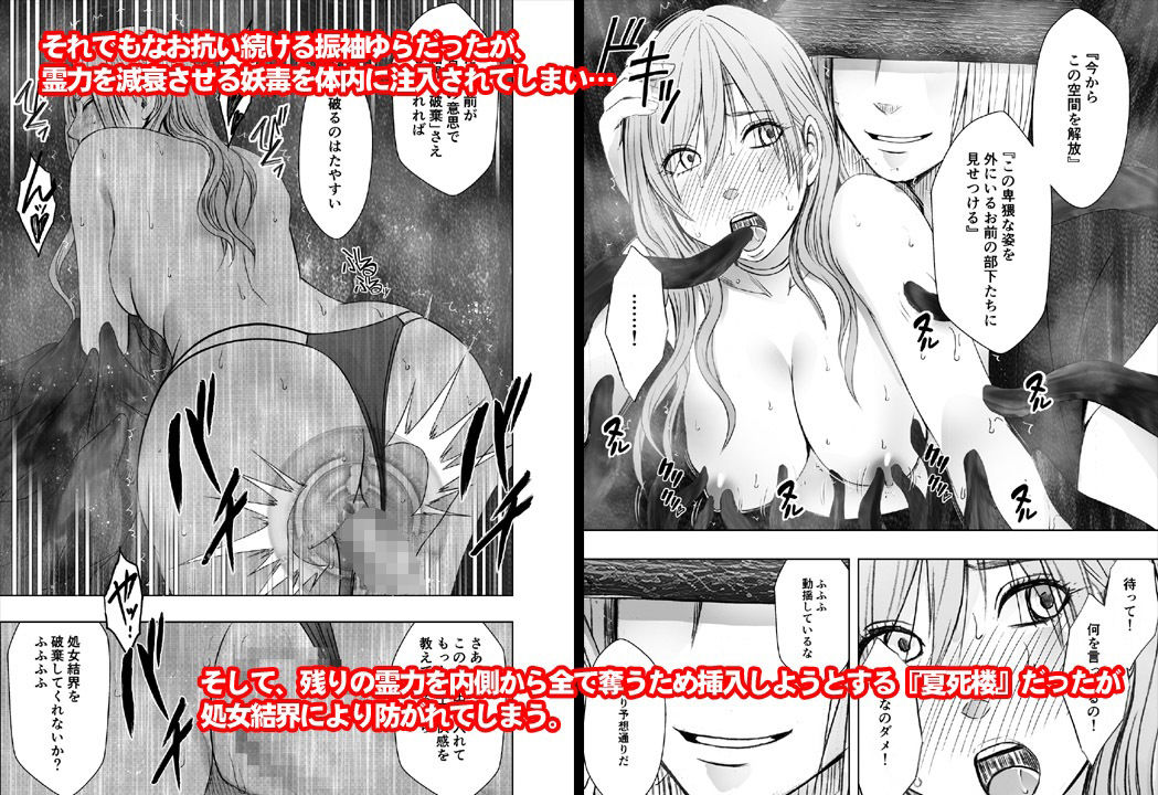 サンプル画像4:退魔士ゆら 1＋2廉価版(クリムゾン) [d_550219]