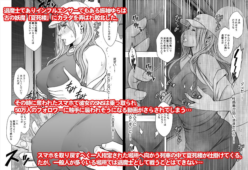 サンプル画像6:退魔士ゆら 1＋2廉価版(クリムゾン) [d_550219]