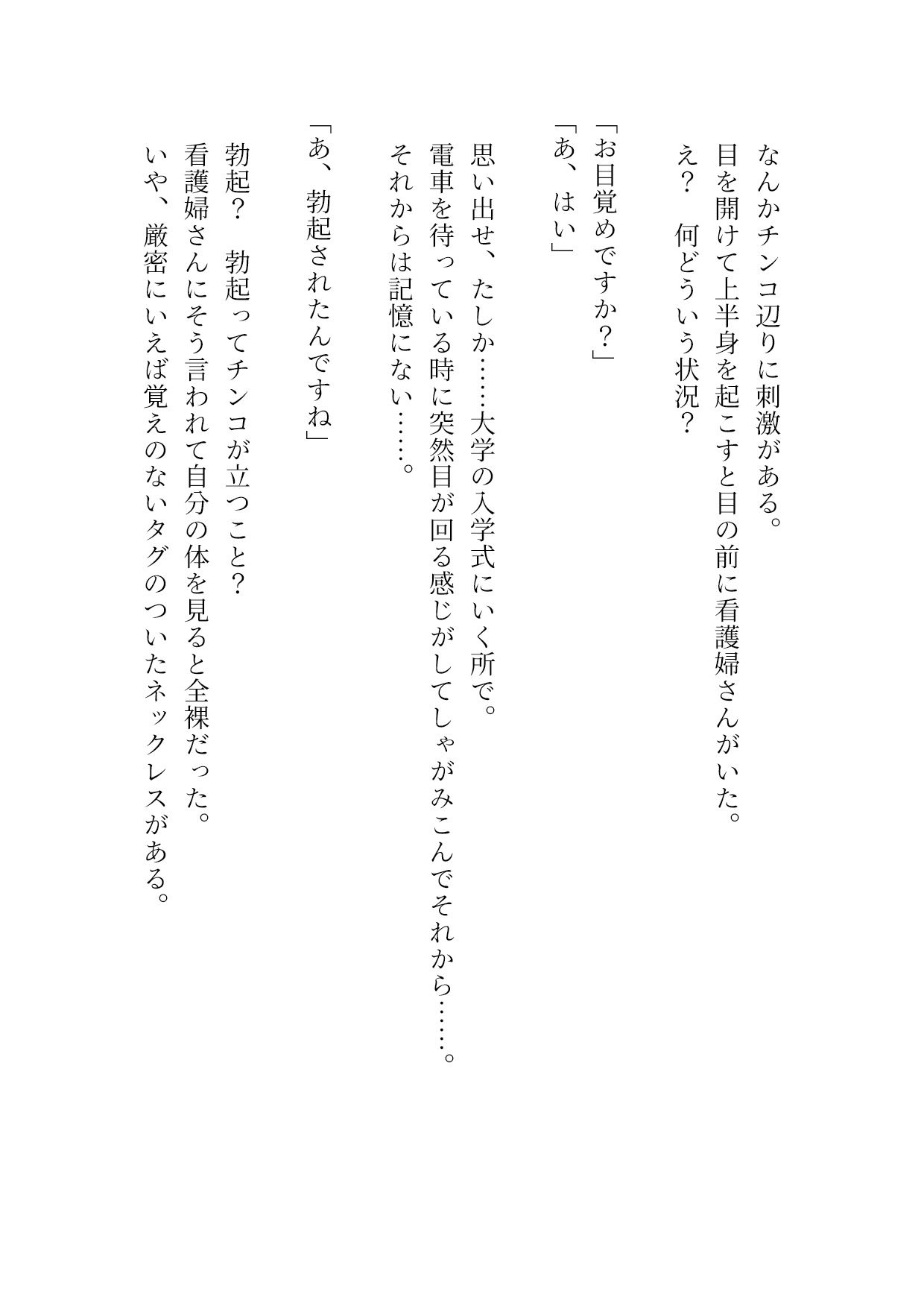 サンプル画像1:精子力発電が完成した世界(rpmカンパニー) [d_550232]