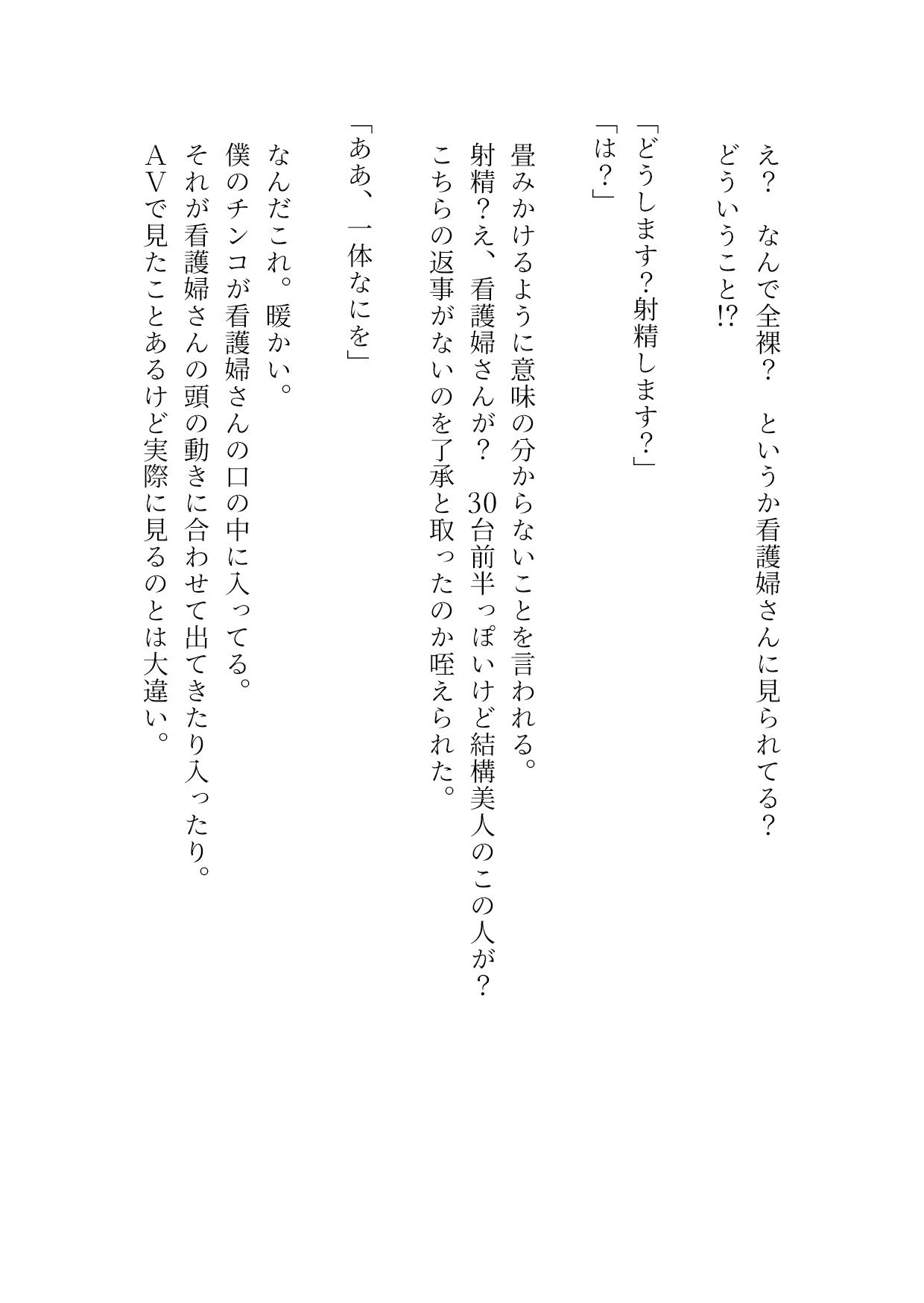 サンプル画像2:精子力発電が完成した世界(rpmカンパニー) [d_550232]