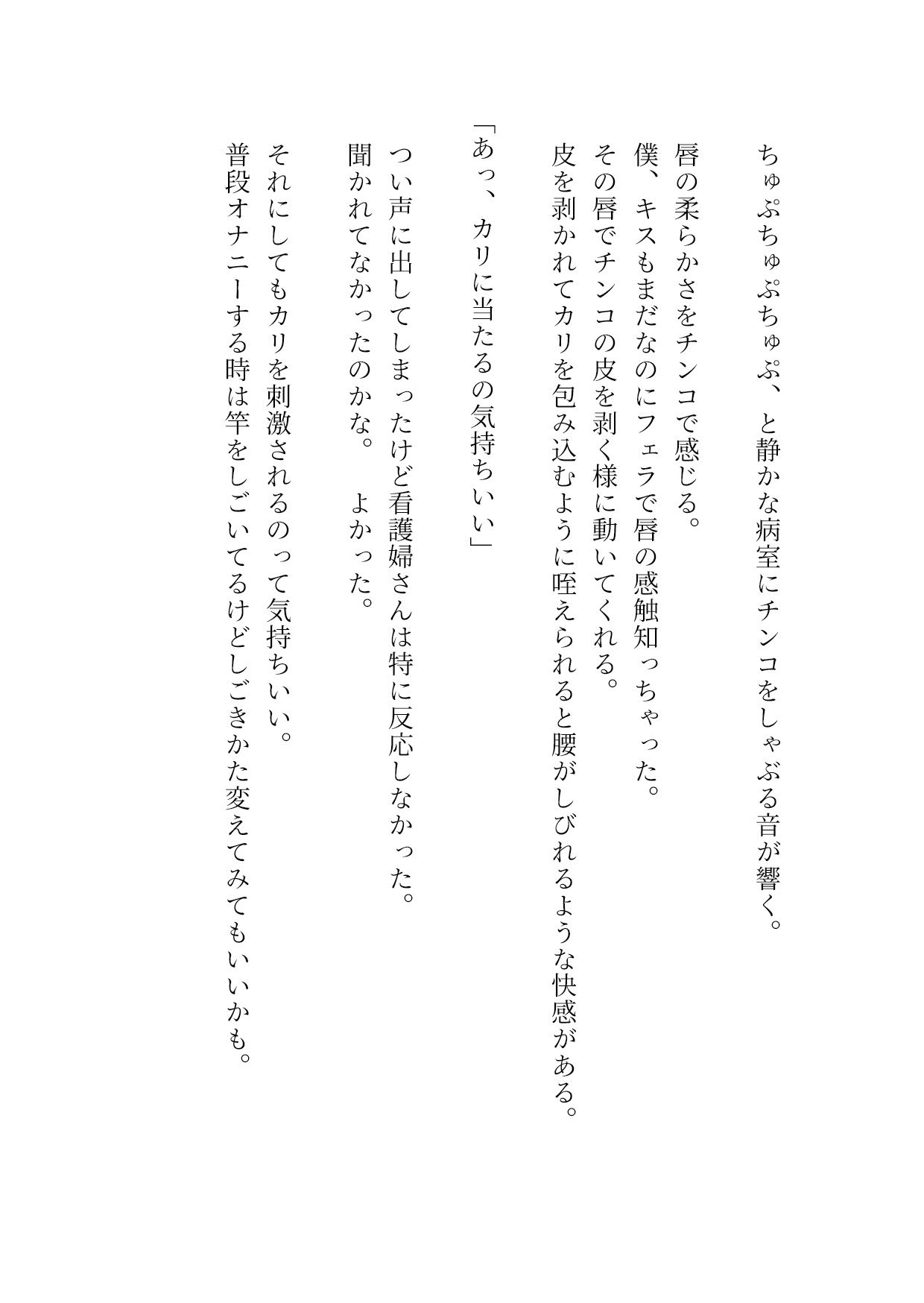 サンプル画像3:精子力発電が完成した世界(rpmカンパニー) [d_550232]