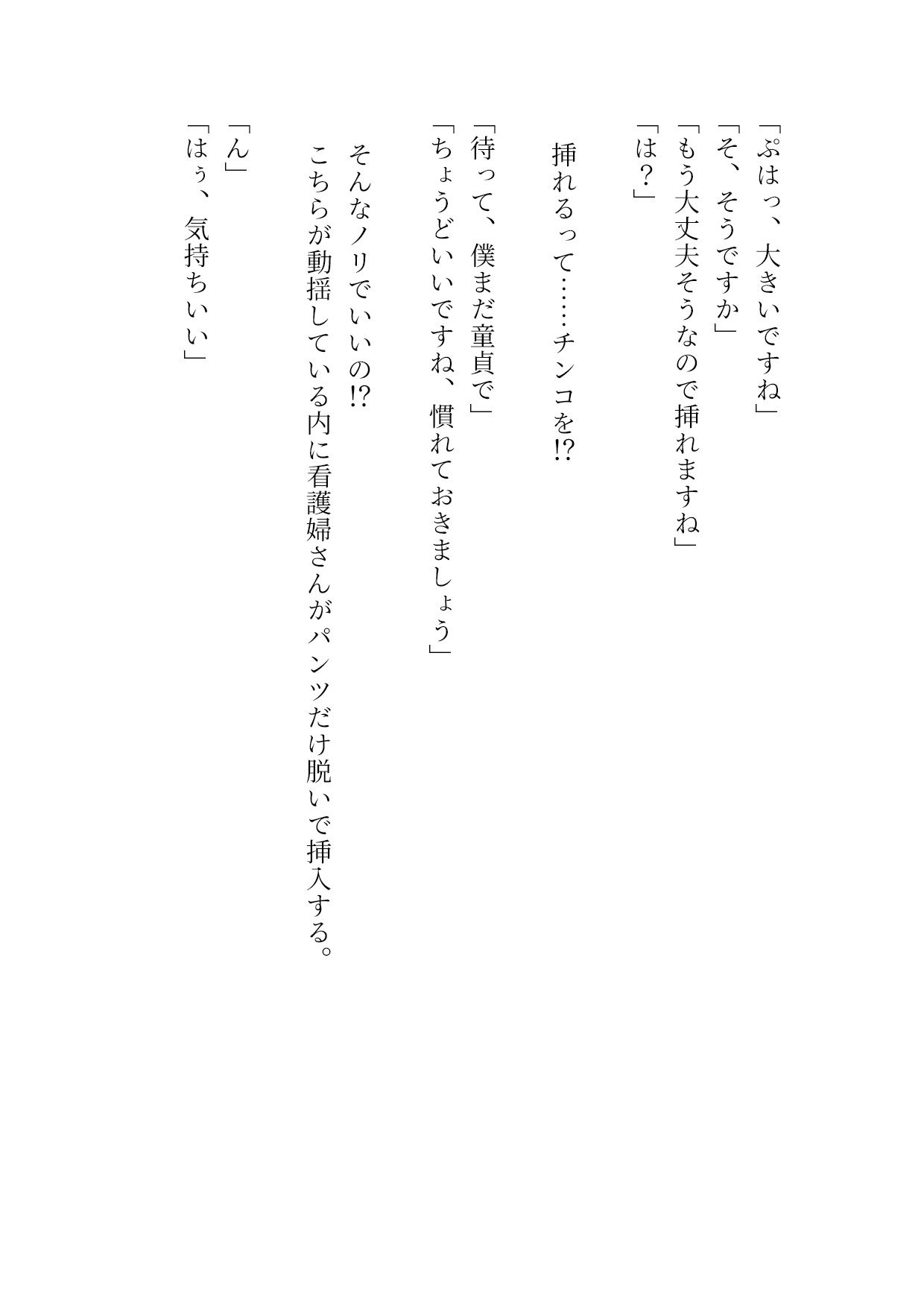 サンプル画像4:精子力発電が完成した世界(rpmカンパニー) [d_550232]