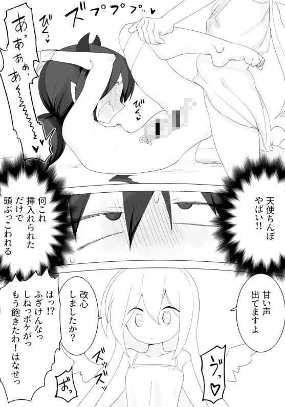 【エロ漫画】大天使さんが強すぎて3