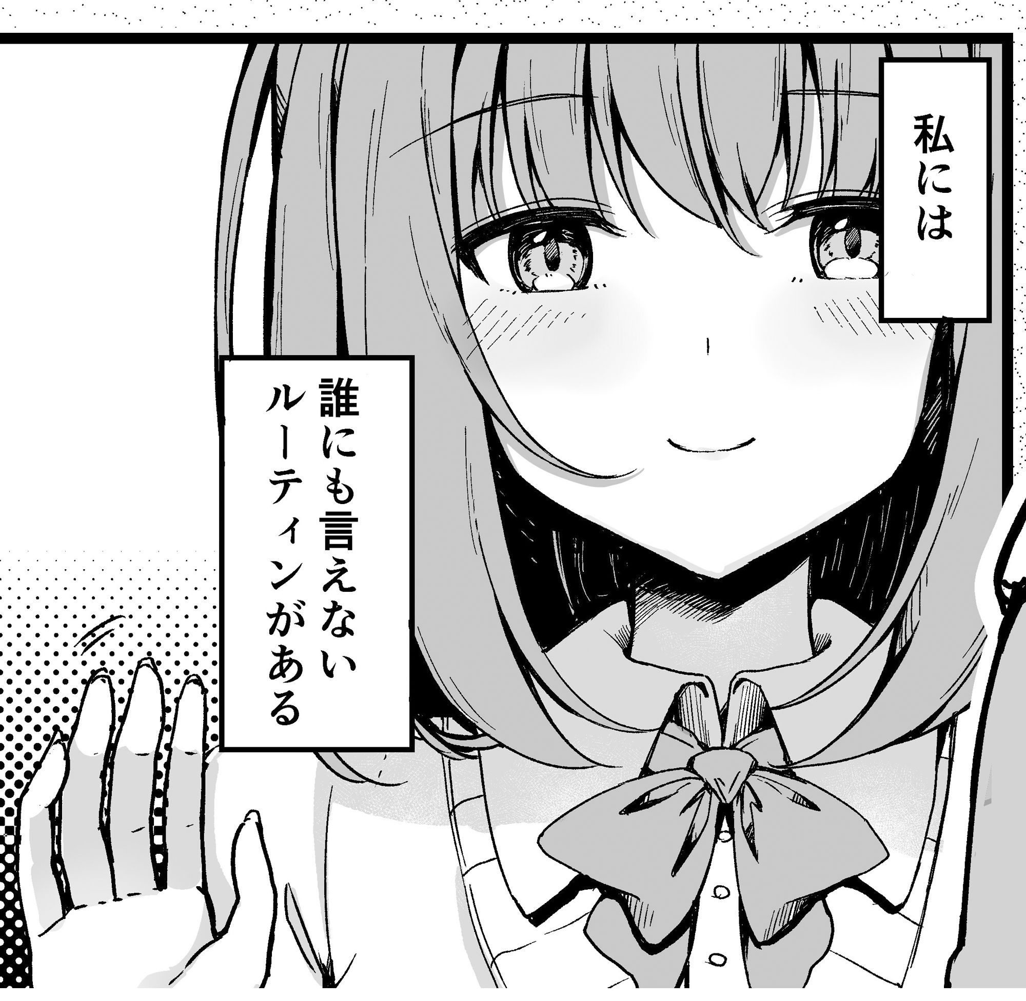 【エロ漫画】誰も来ない図書室でこっそり乳首オナニーにハマっちゃったJKの話1