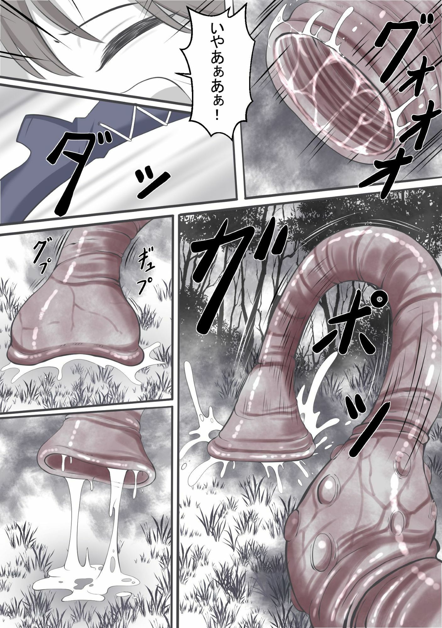 サンプル画像3:異形に挑むも敗北し変わり果てた姿になってしまうセーラ●サターン(宵星ヒカリ) [d_550276]