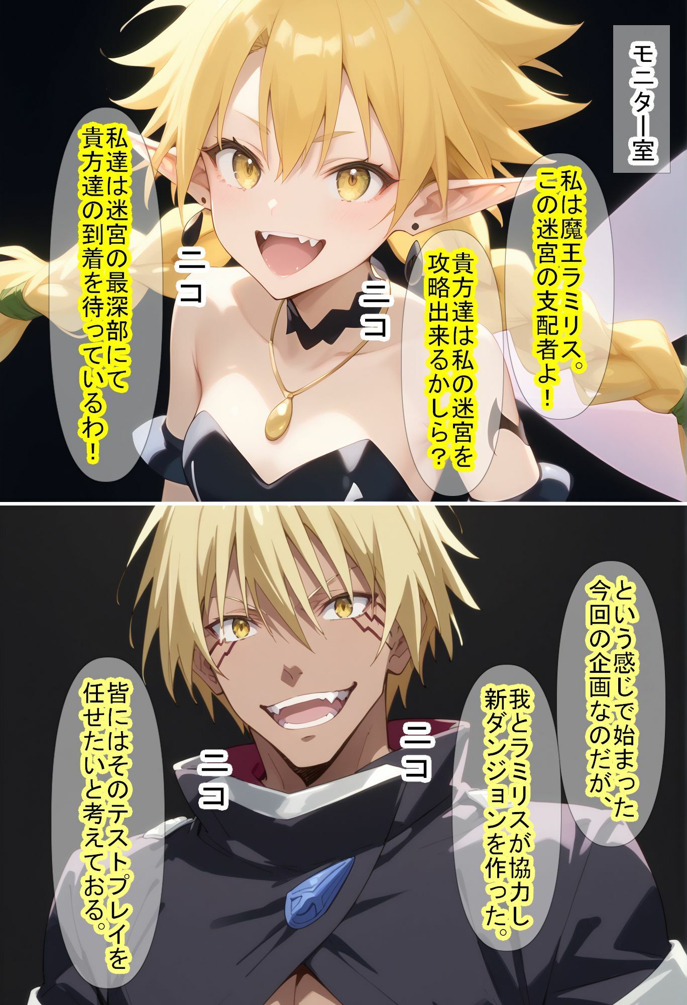 サンプル画像1:【転〇ラ】魔王ラミ〇スの新迷宮がエロトラップダンジョンだった件(魔術師プロトン2D) [d_550291]